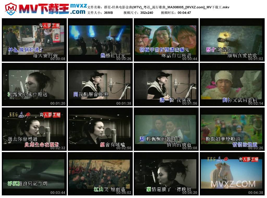 群星-经典电影金曲(MTV)_粤语_流行歌曲_MA308005